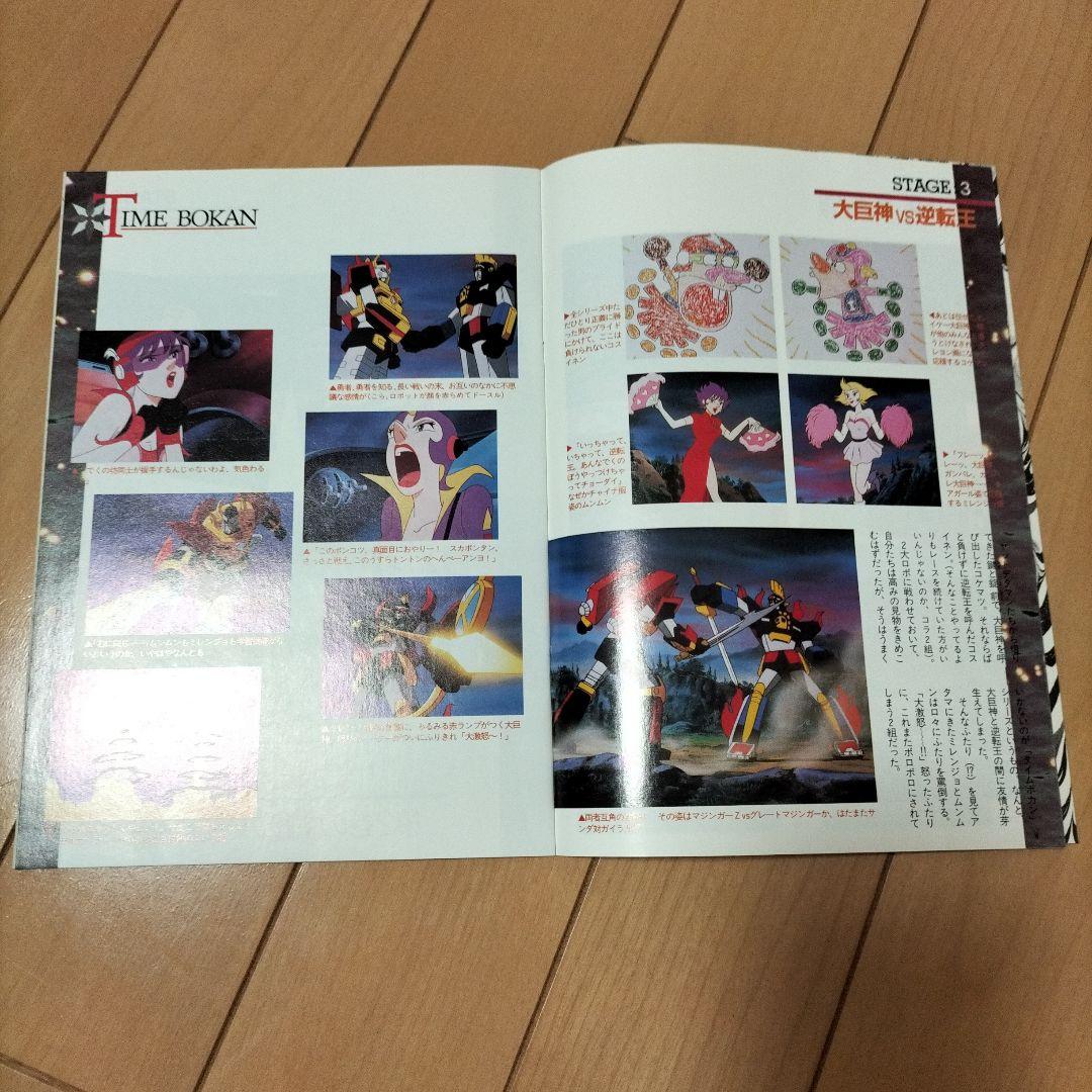 ❎別出品の追加画像です❎　アニメージュ　1993年10月号　タイムボカン（希少）