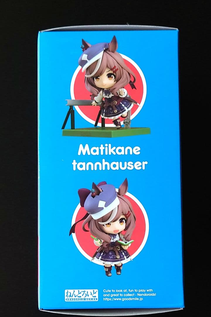 ねんどろいど ウマ娘 マチカネタンホイザ 2412