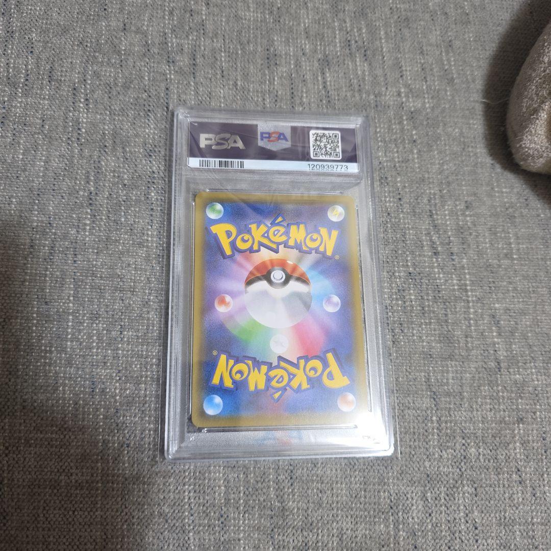 リーリエの全力SR PSA 10