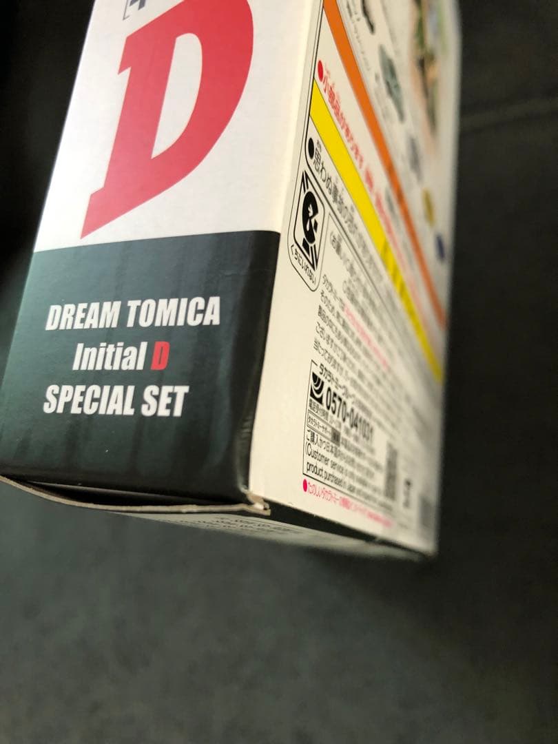 頭文字D 30周年記念 トミカ 5台セット