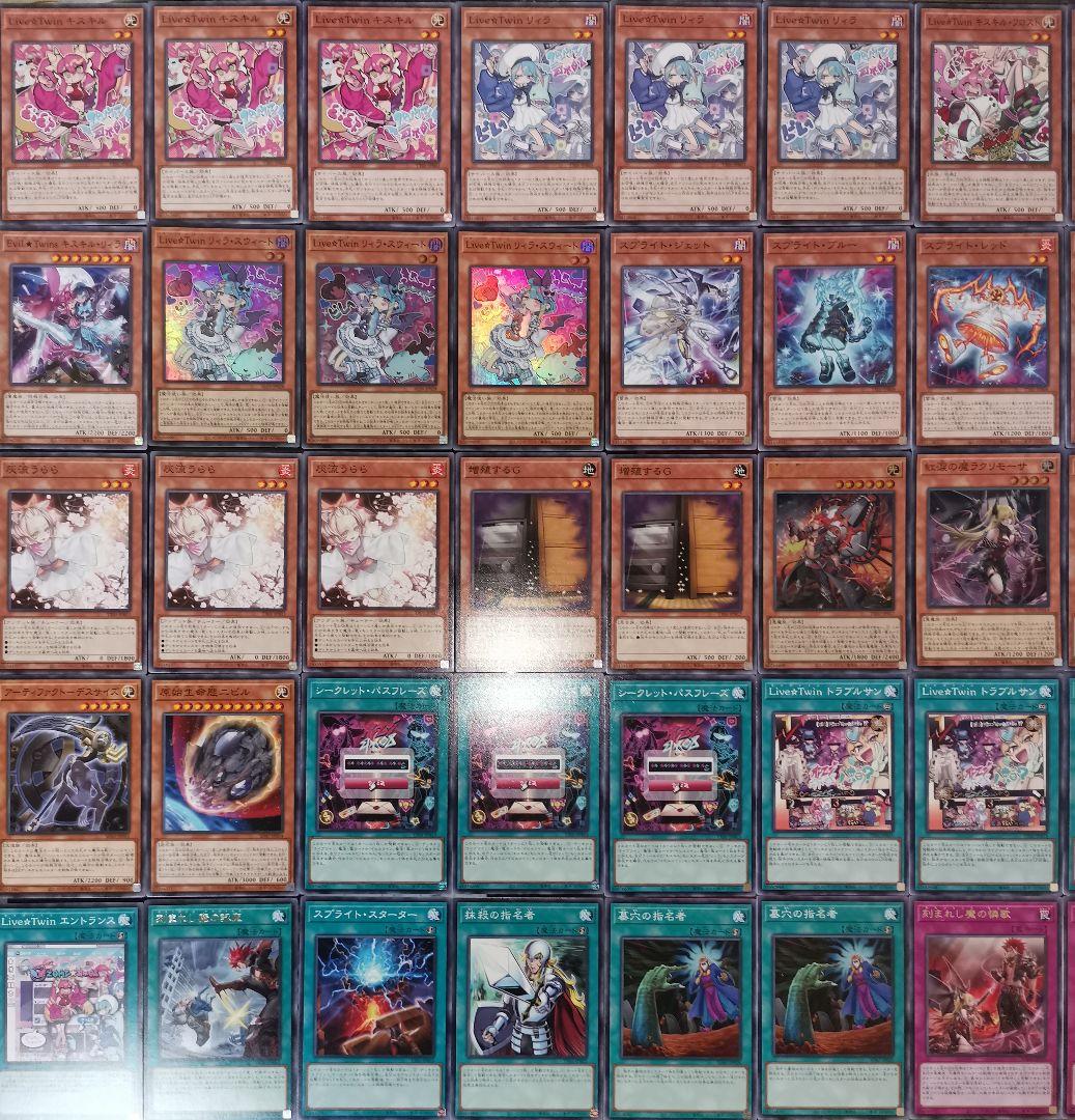 遊戯王デッキ　Evil★Twin×デモンスミスデッキ　ガチ構築