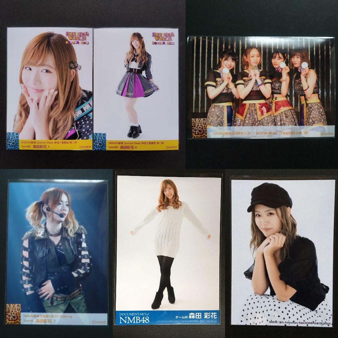 NMB48 森田彩花 生写真 グッズセット