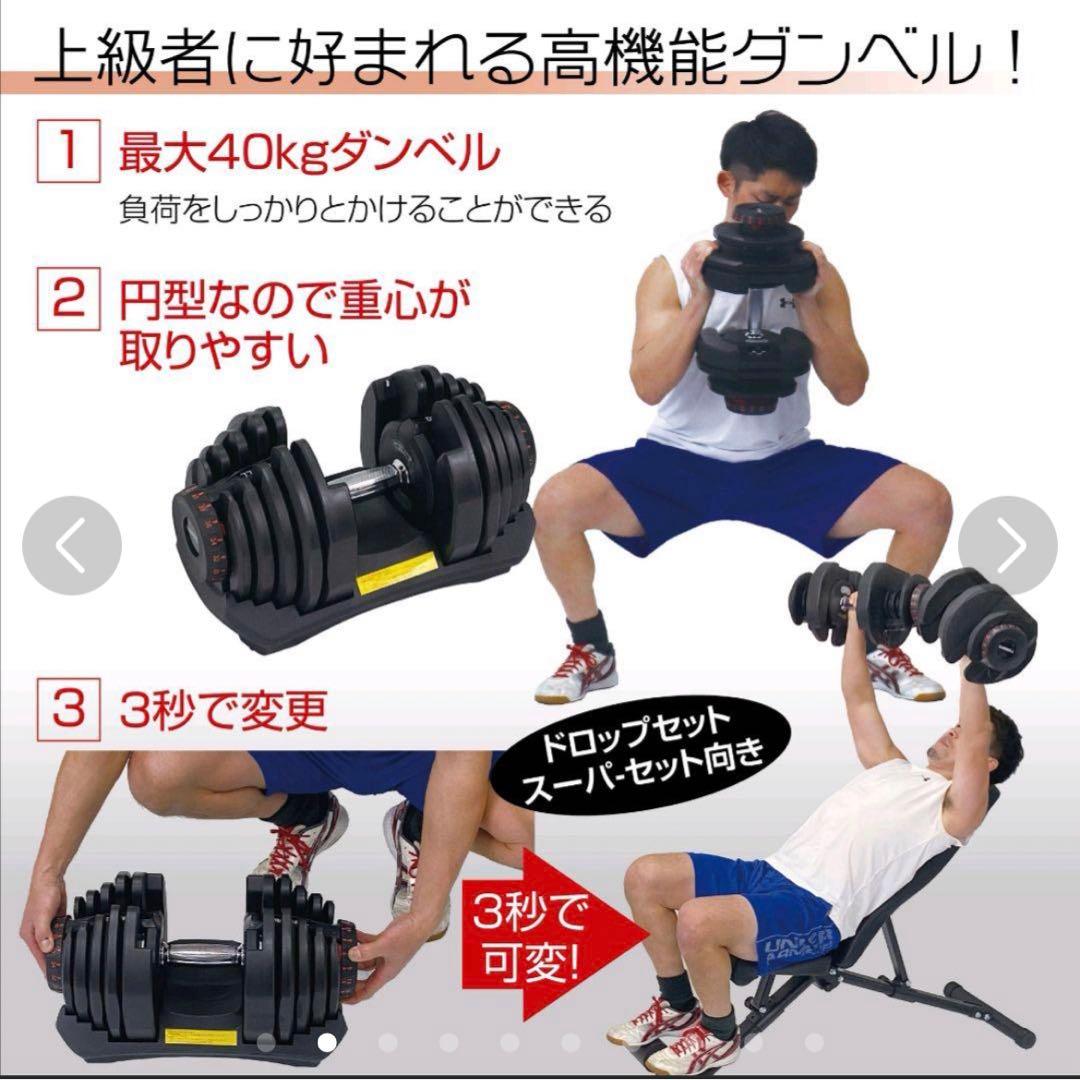 可変式40Kg 2個好みの重さで 筋トレ 可変式 ダンベル 鉄アレイ