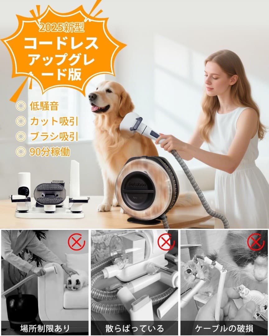Petabooペットバリカン