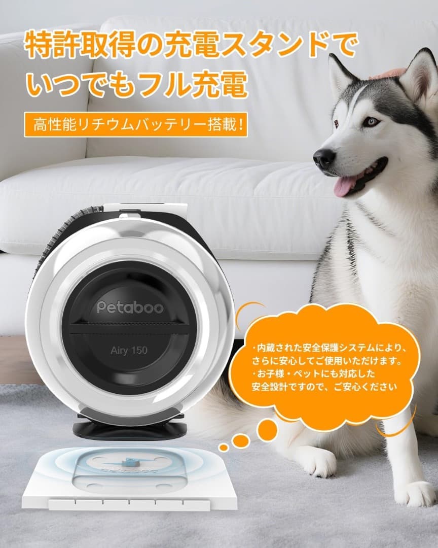 Petabooペットバリカン
