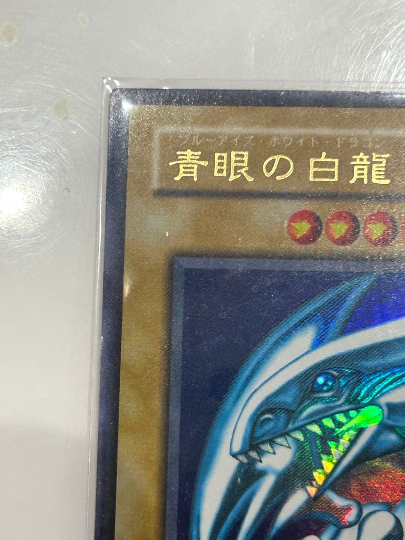 青眼　レリーフ　アルティメットレア　まとめ売り　紫艶　青艶　SM-51