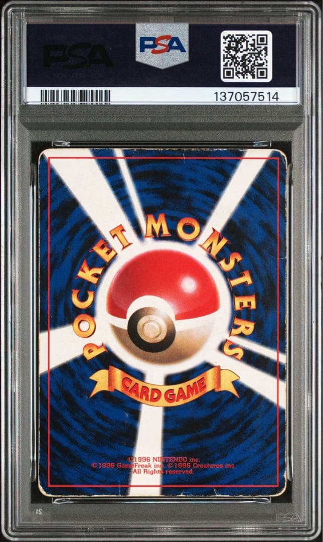 【PSA1】ピカチュウ IVY コロコロ 旧裏 グロッシー 光沢あり