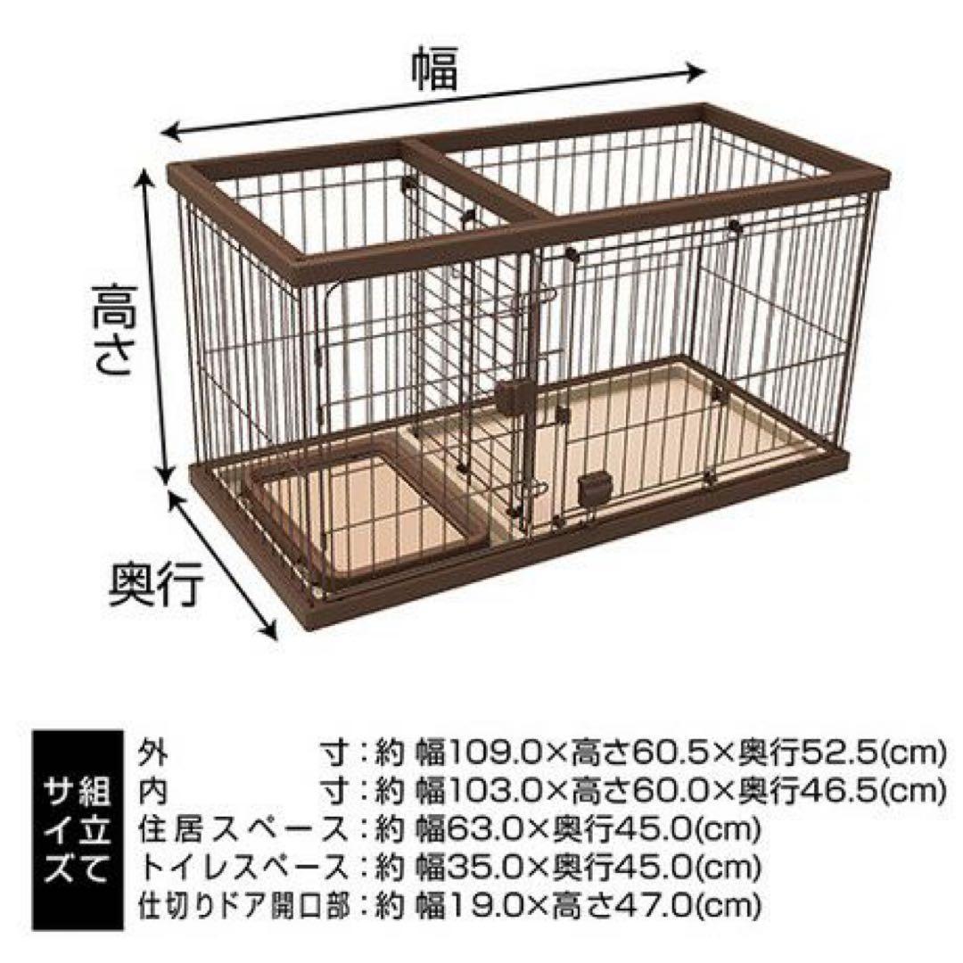 小型犬用室内ケージ　トイレコーナーの仕切り付きドッグルームサークル　スモール