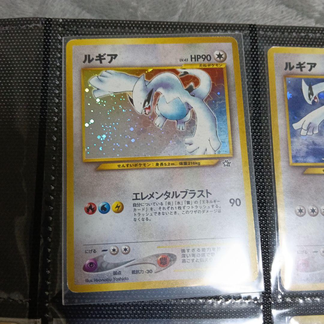 R*用様 ルギア_「ポケモンカードGB2 GR団参上！」 おまけカード PROM