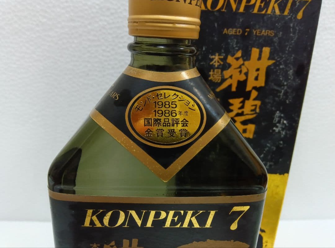 本場泡盛 紺碧 古酒 ビンテージ