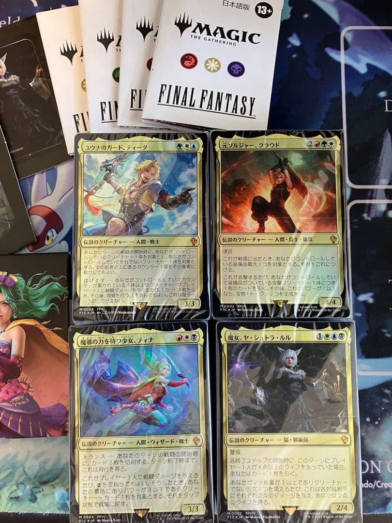 即日発送　FF統率者　日本語版　4種類セット　③