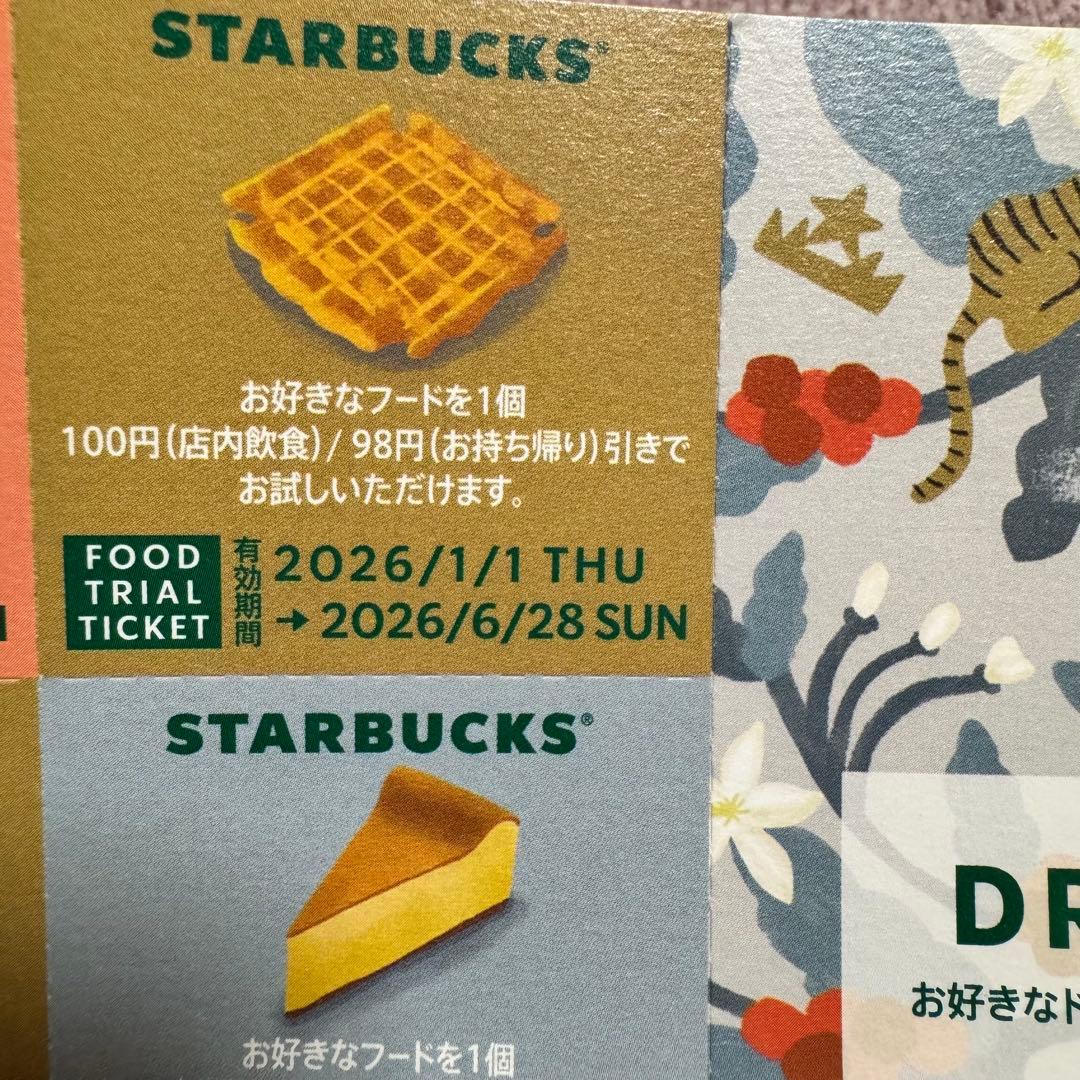 Starbucks スターバックス 福袋 2026 マイカスタマイズジャーニー