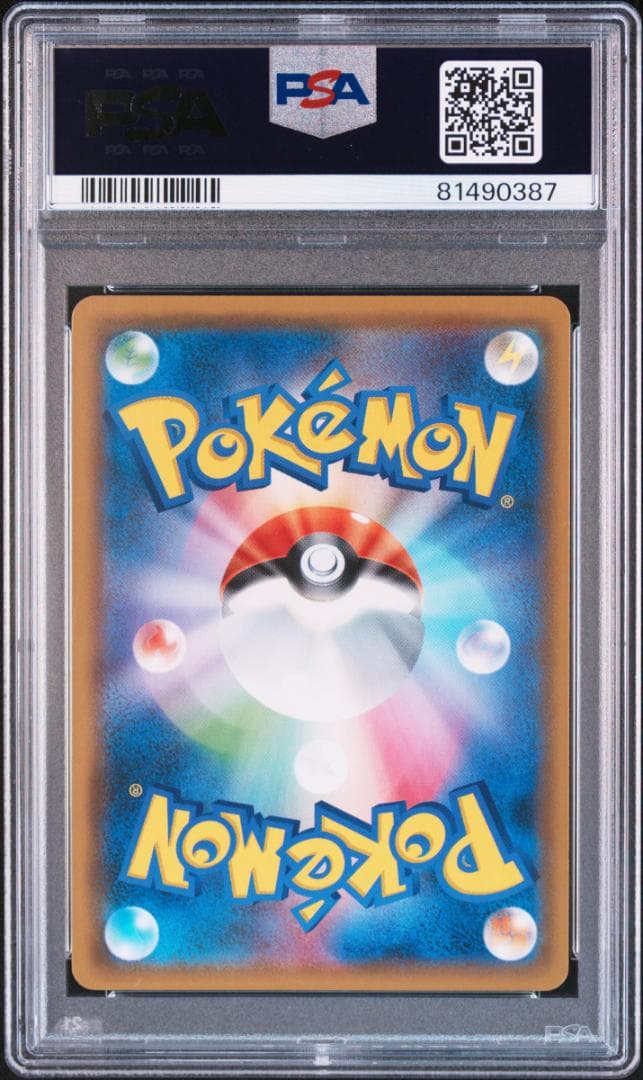 ポケモンカード　PSA9　アンズ、キョウの罠、シャクヤ、アンズの秘技　4枚セット