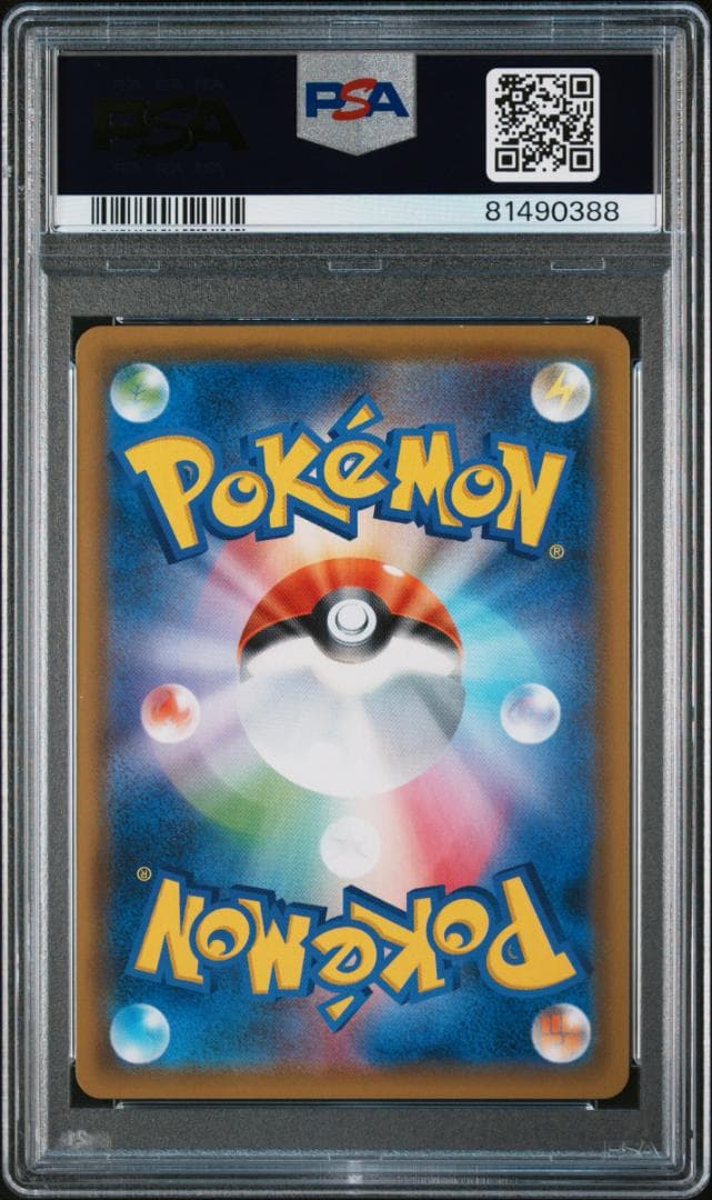 ポケモンカード　PSA9　アンズ、キョウの罠、シャクヤ、アンズの秘技　4枚セット