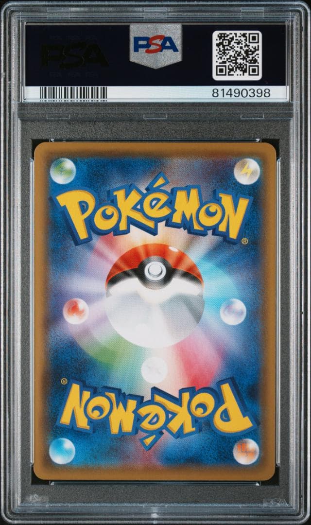 ポケモンカード　PSA9　アンズ、キョウの罠、シャクヤ、アンズの秘技　4枚セット
