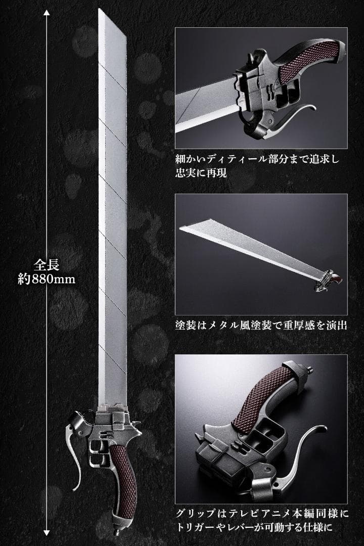 【中古】進撃の巨人　超硬質ブレード COMPLETE EDITION
