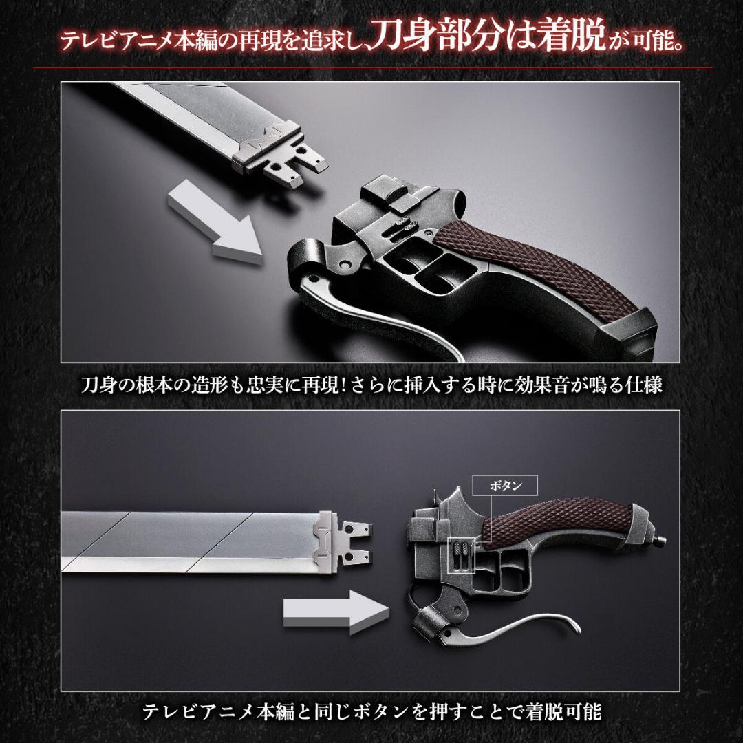 【中古】進撃の巨人　超硬質ブレード COMPLETE EDITION
