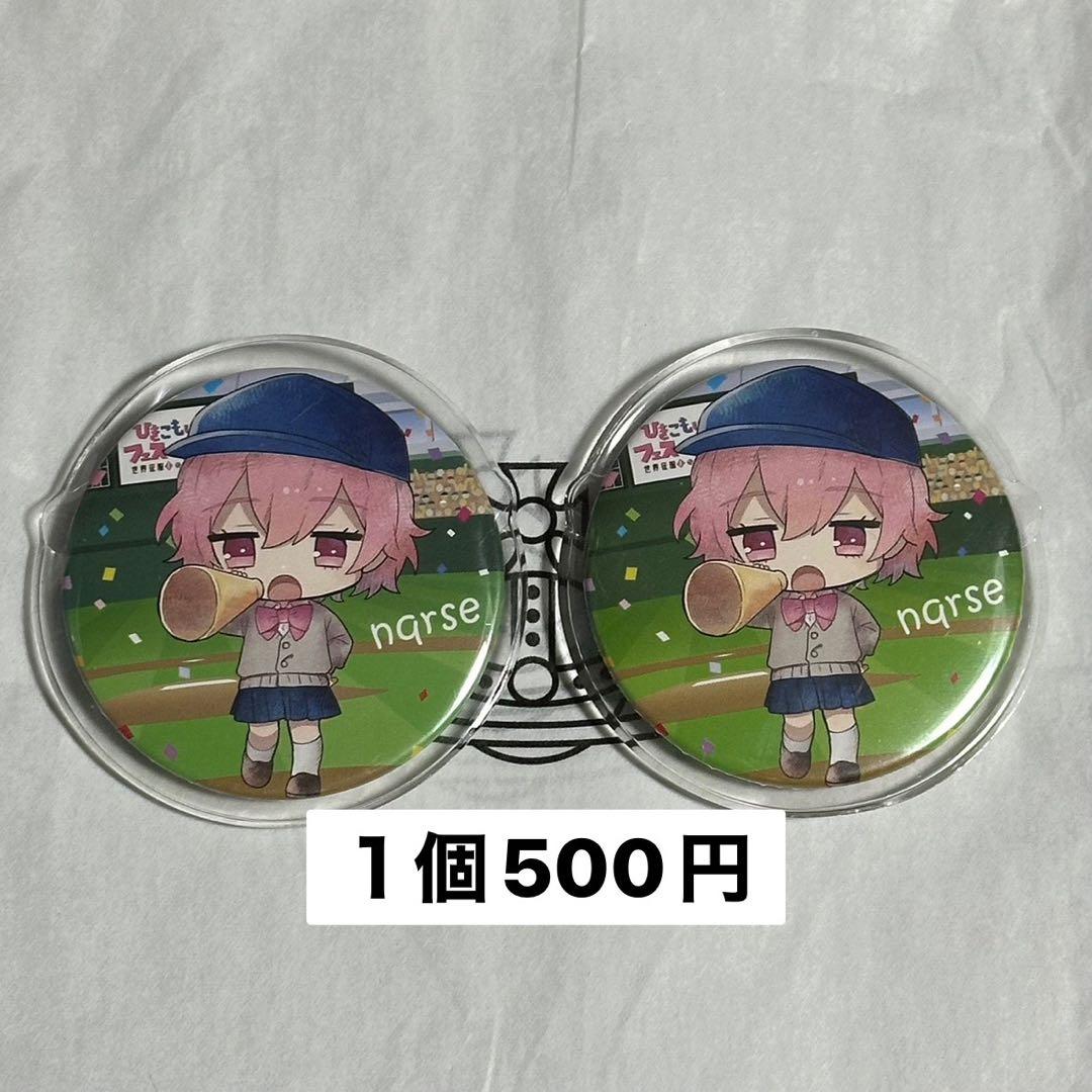 nqrse 缶バッチ