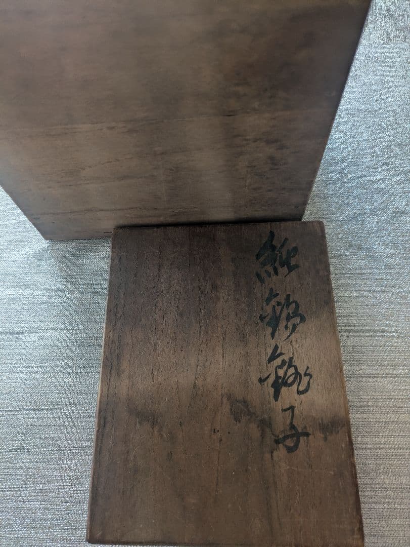 純錫銚子
