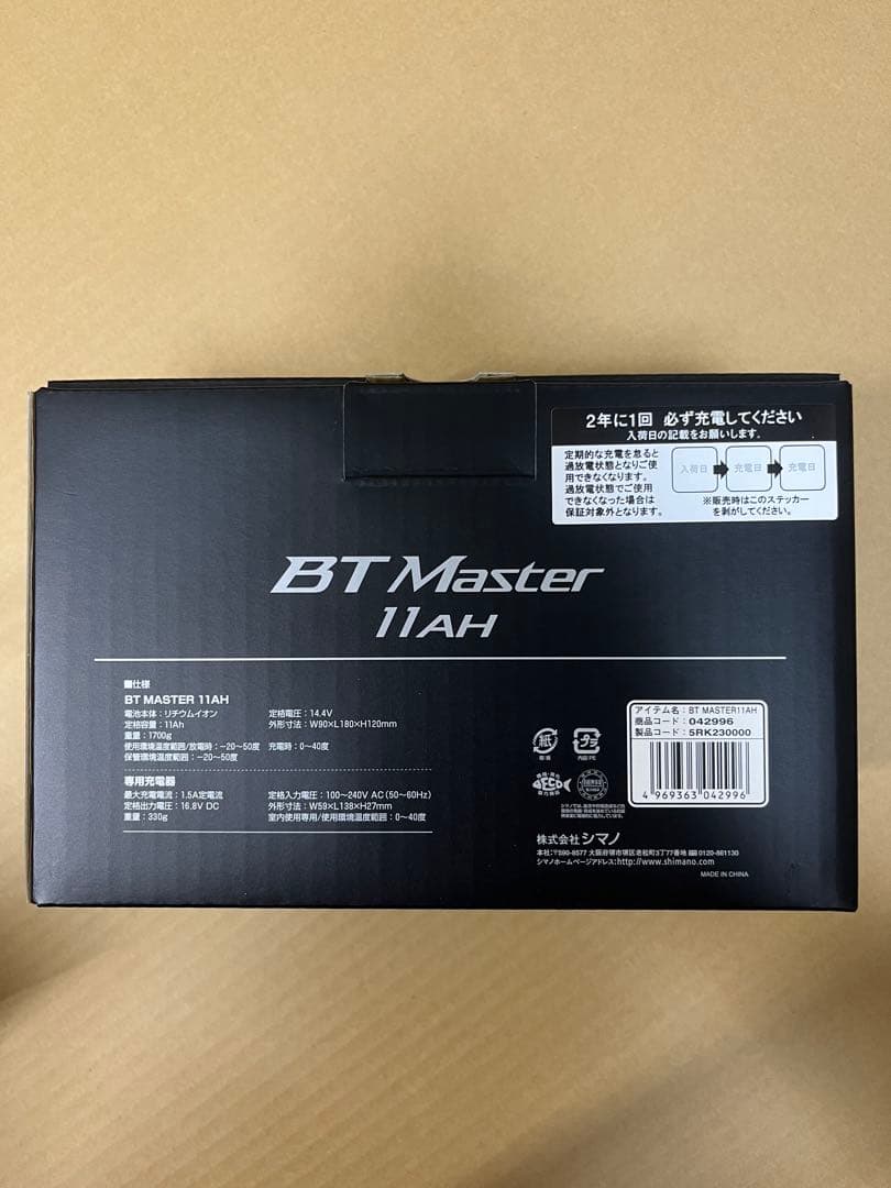 ★1月到着分★シマノ BTマスター 11Ah★ リチウムイオン　バッテリー★電力