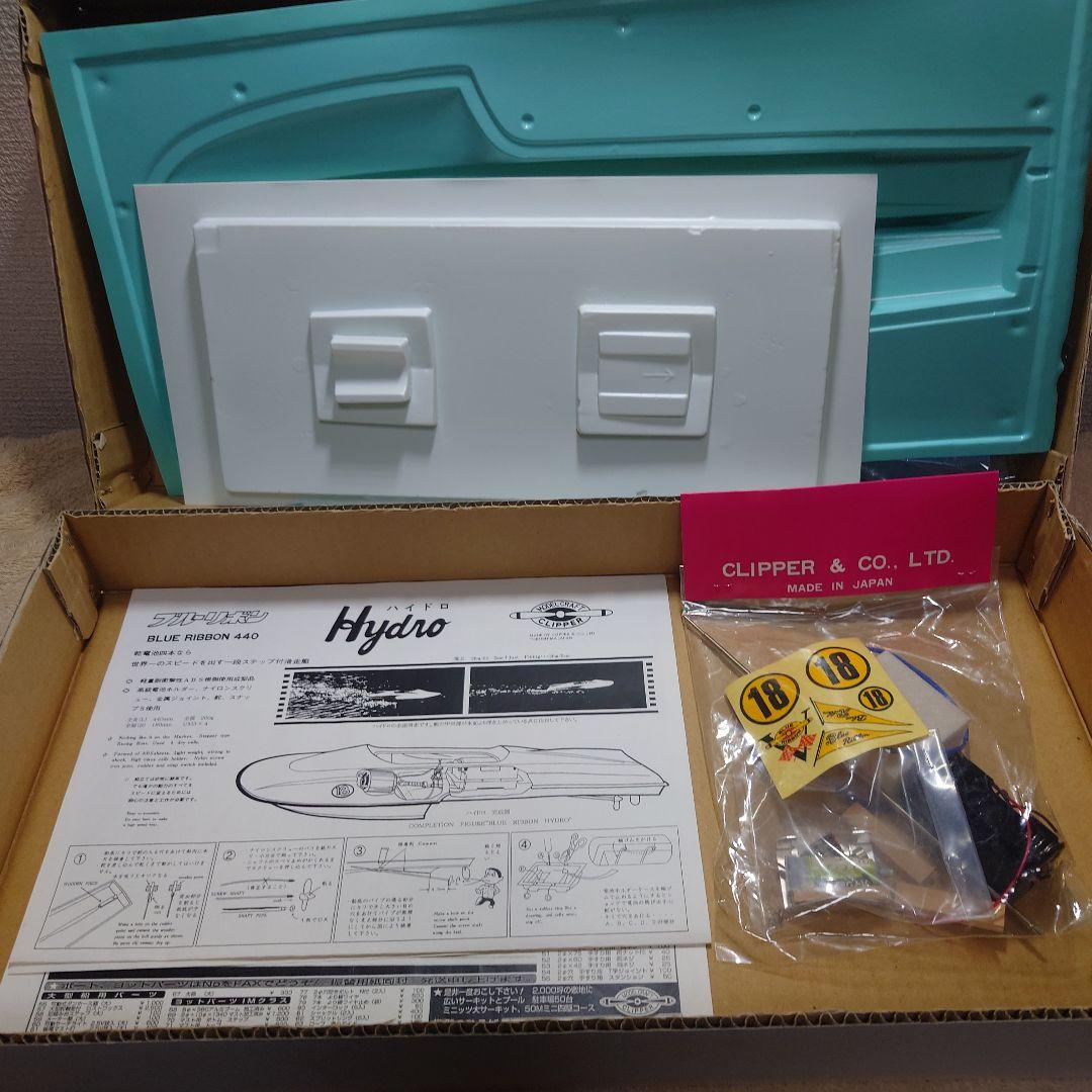ブルーリボンハイドロ未使用 復刻版パッケージ