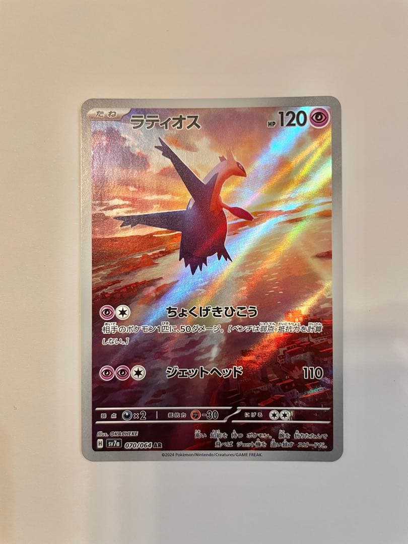 ポケモンカード AR まとめ売り ピカチュウ　グラードン ラティオス 他