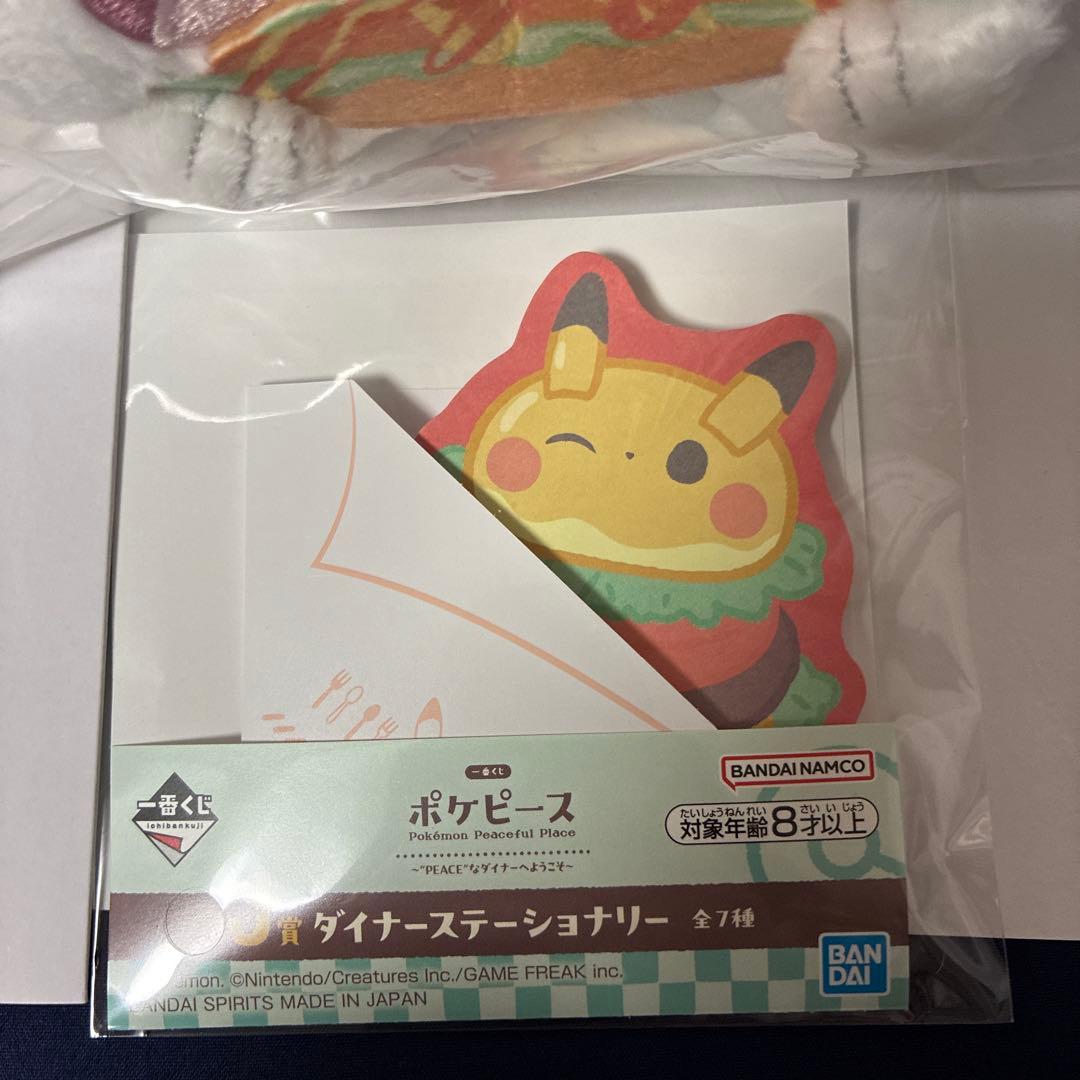 ポケピース　一番くじ　ぬいぐるみ　D賞　ピカチュウ　F賞　ワッカネズミ　ヒバニー