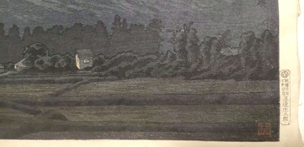 新版画玉穂付近、高橋松亭画 渡邊庄三郎印にて作画は昭和6年～昭和16年出版