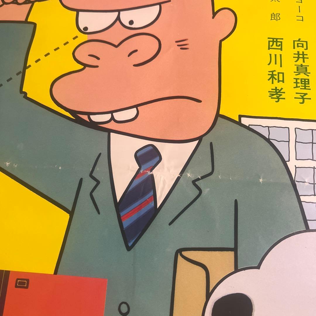 【当時物】花の係長　映画ポスター　園山俊二　B2サイズ