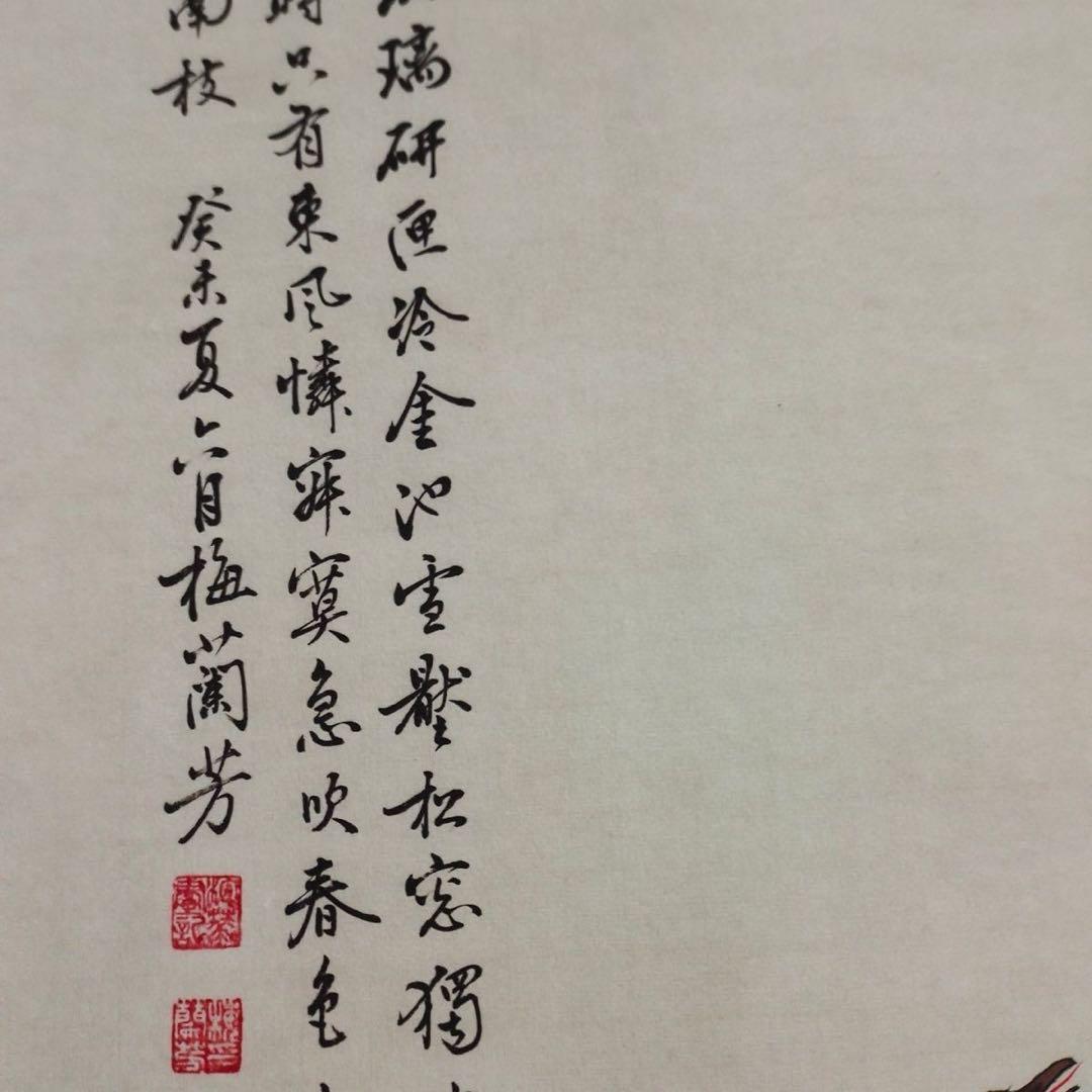梅蘭芳 花鳥図 中堂掛軸｜防伪仕様｜梅・竹・花鳥｜縁起物｜床の間・和室装飾