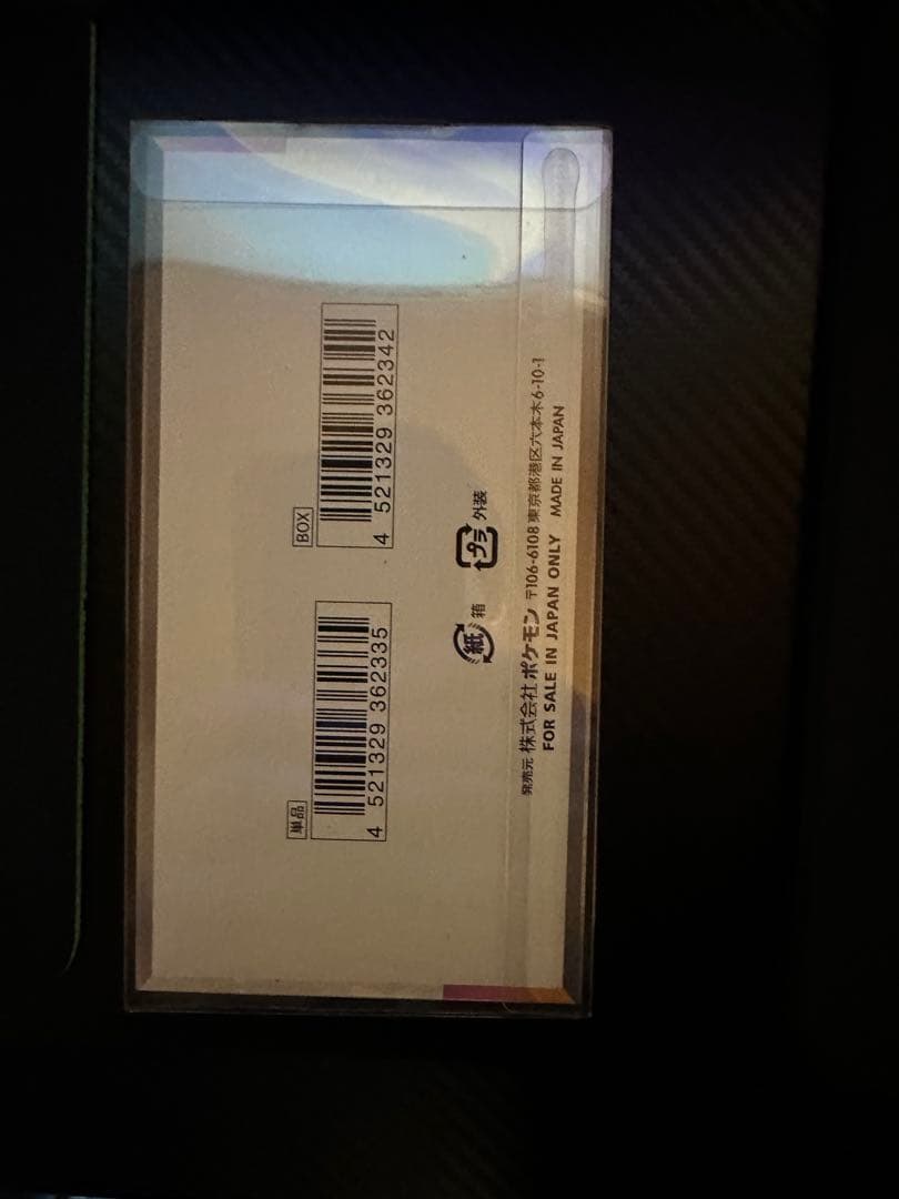 ポケモンカードゲーム テラスタルフェスex BOX 未開封 シュリンク付