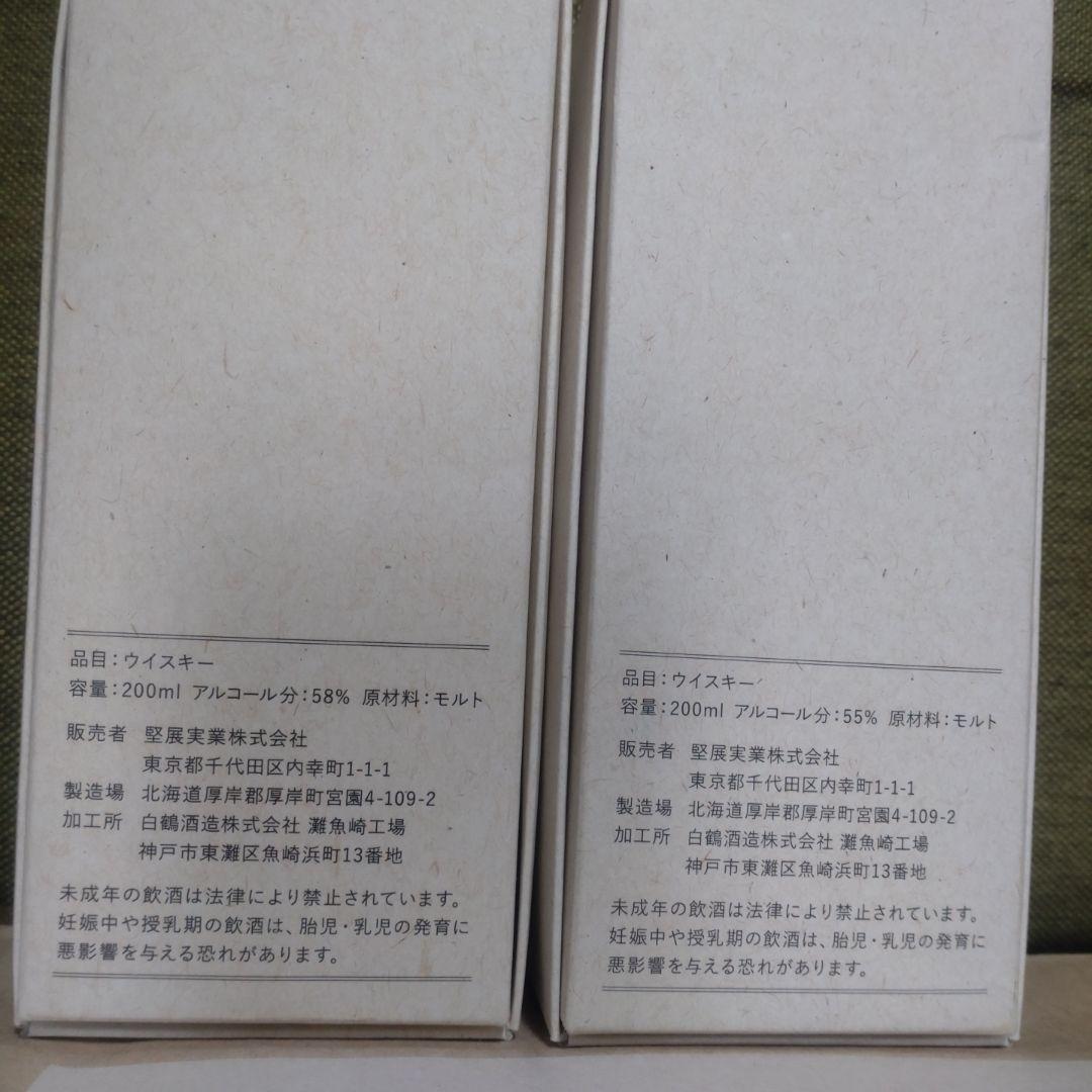 厚岸　ウイスキー 2019年 MIZUNARA CASK & 2018年 2本