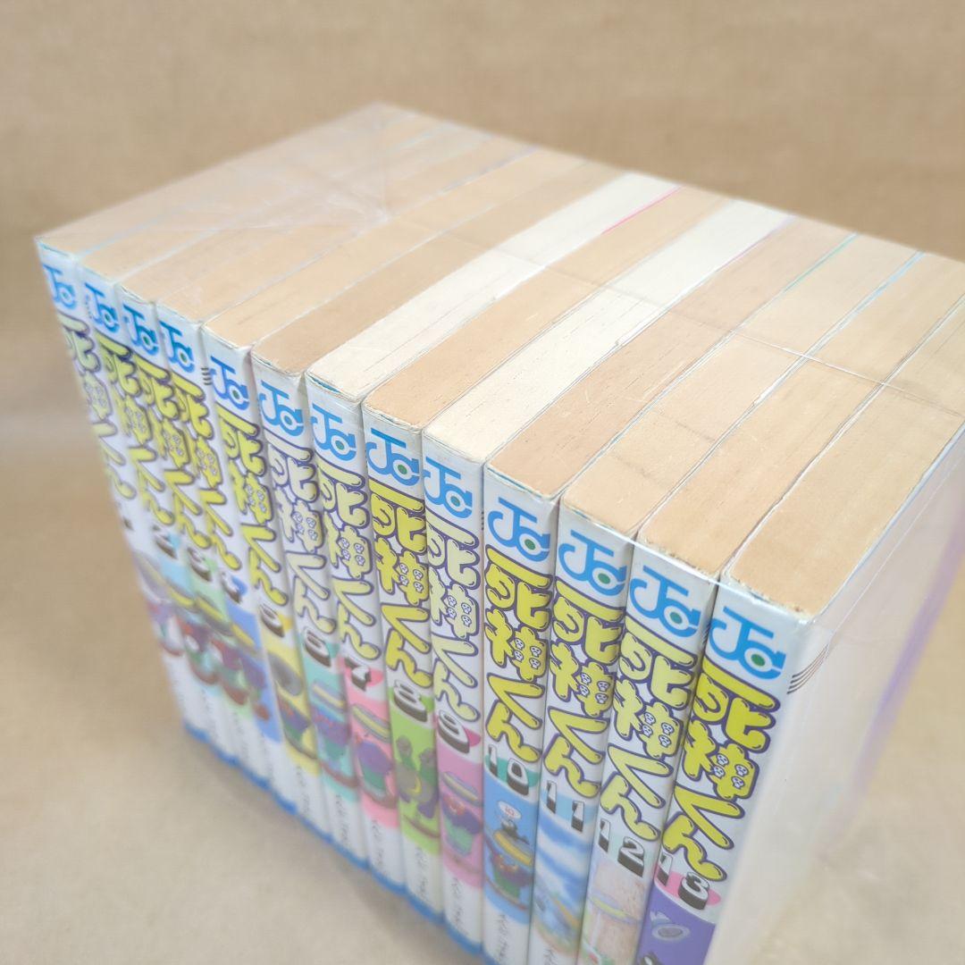 死神くん 全13巻完結セット(ジャンプコミックス)