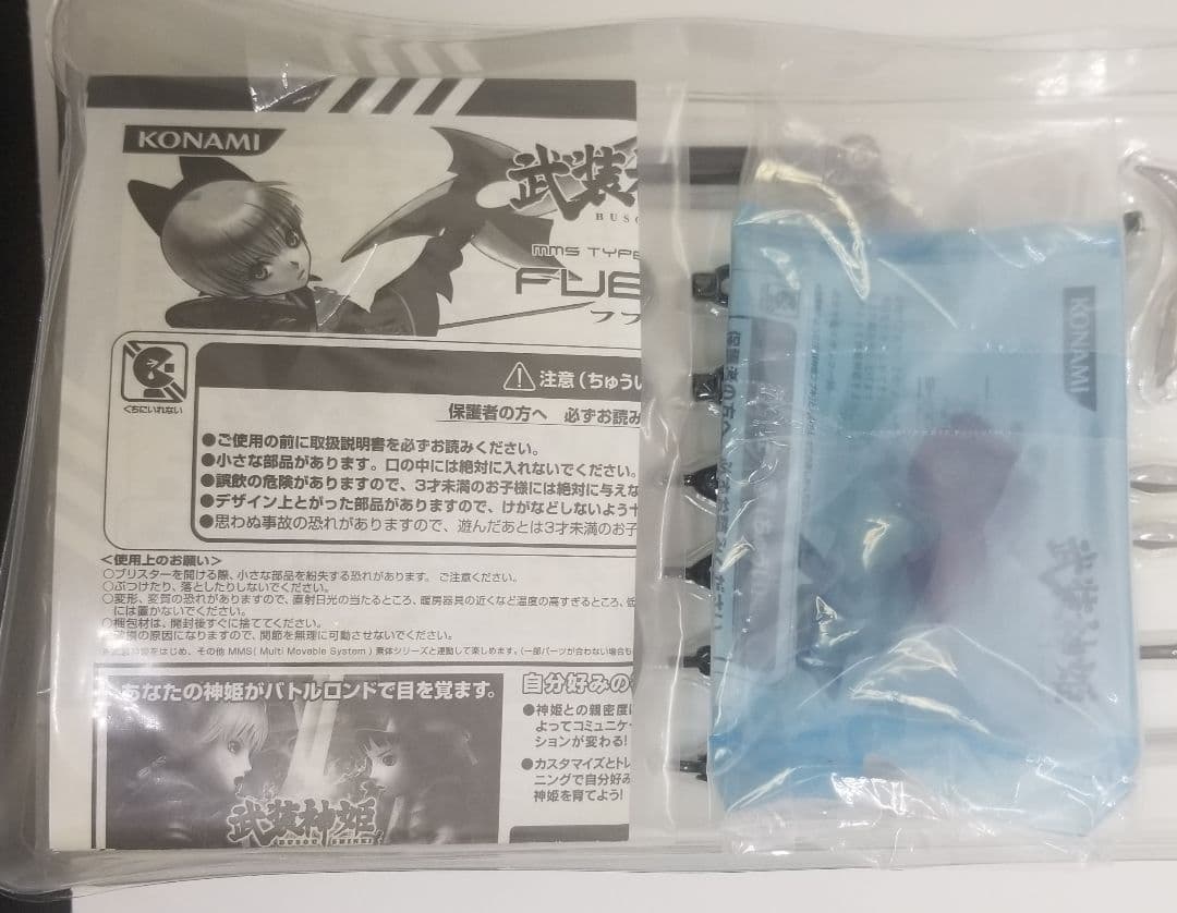 武装神姫　忍者型MMS　まとめ売り