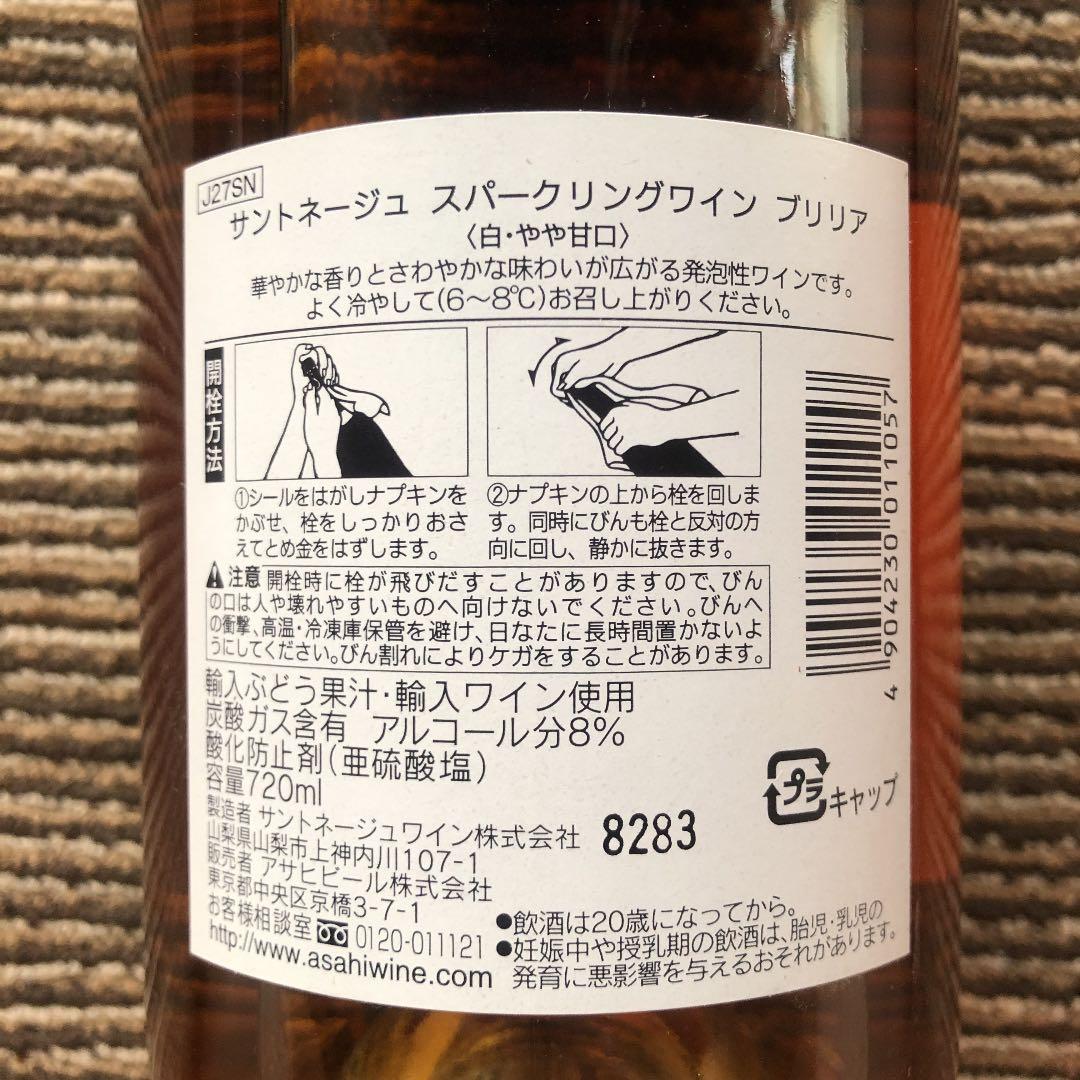 【レア】エヴァンゲリオン スパークリングワイン