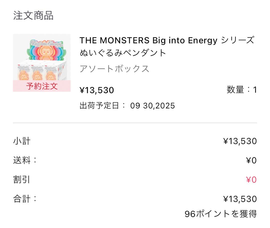 POP MART THE MONSTERS シリーズぬいぐるみペダント