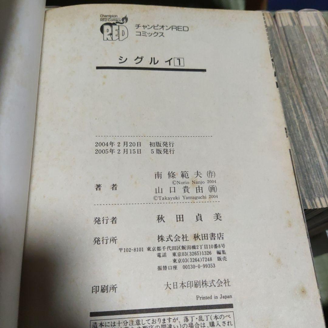 シグルイ 全巻