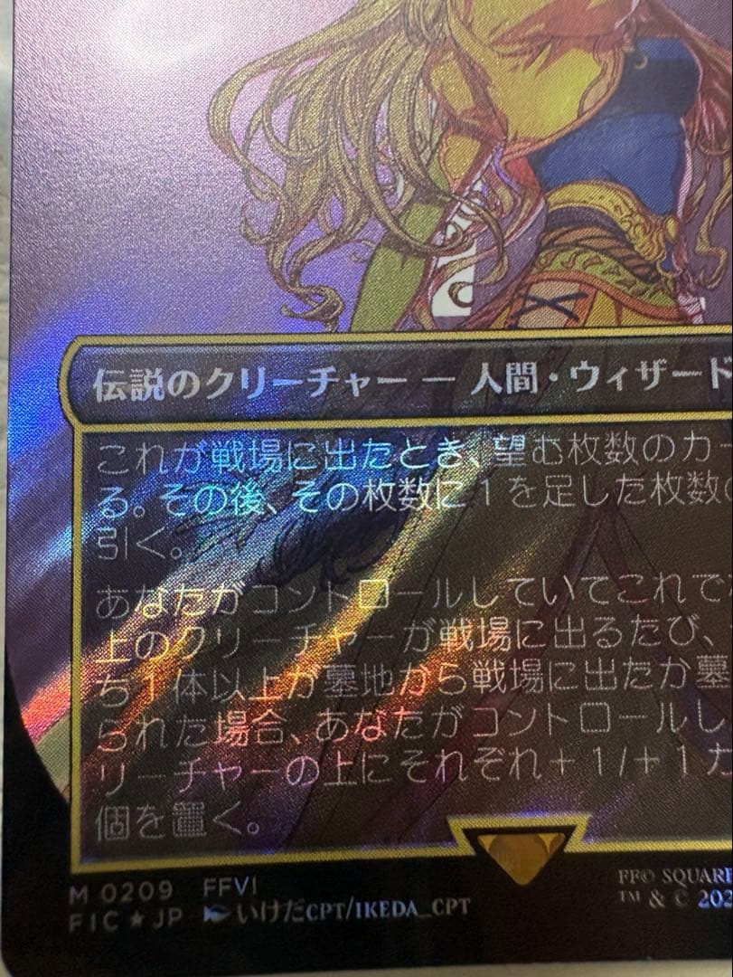 ルーンナイト、セリス　サージfoil