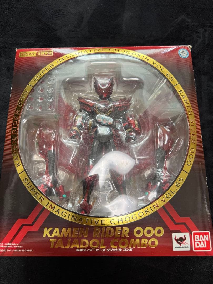 S.I.C.仮面ライダーオーズ 四点セット
