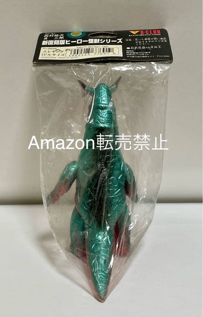 ★一期版　新品未開封　2000 エレキング　ブルマァクのミドル怪獣コレクション