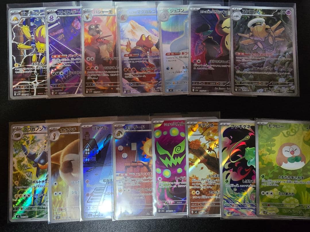 ポケカ　ポケモンカード　まとめ売り　AR多め