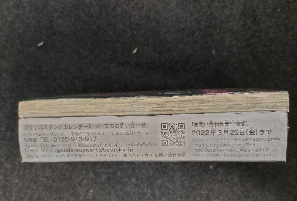 呪術廻戦　全巻