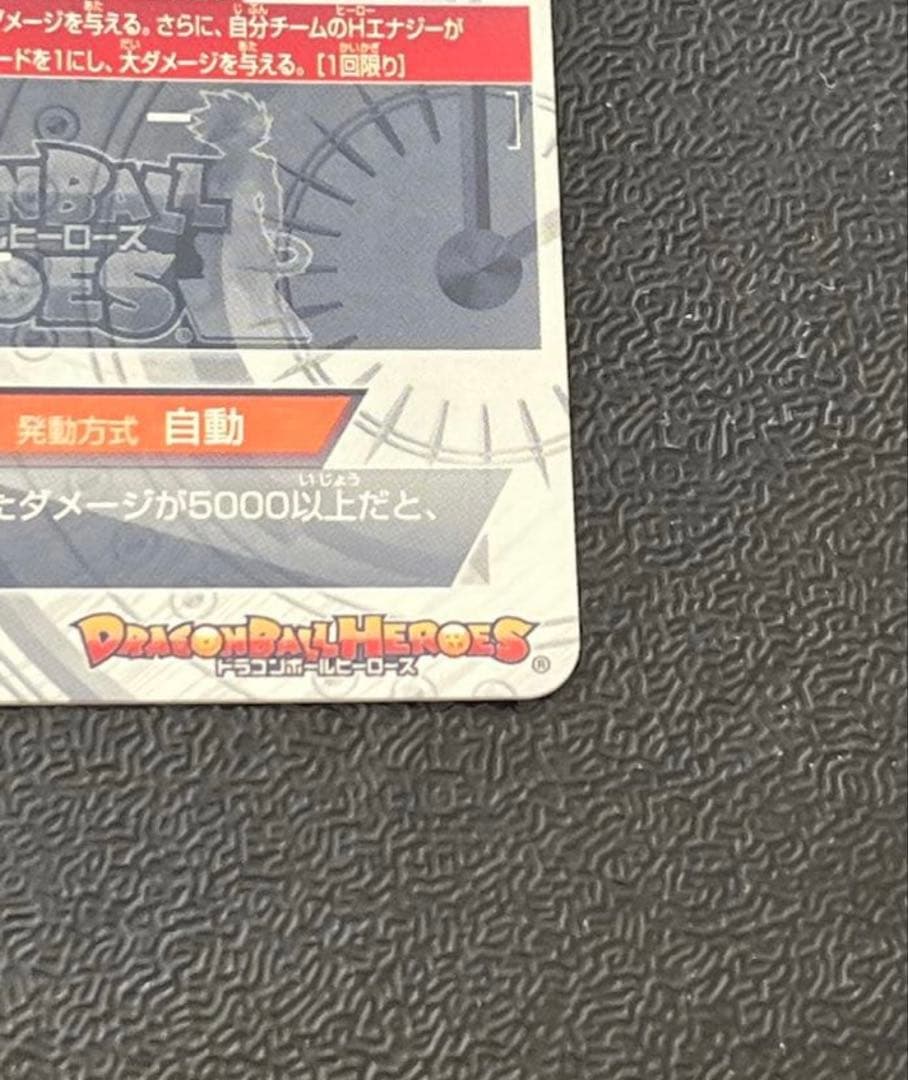 ドラゴンボールヒーローズ HJ4-SEC2 ベジータ:GT