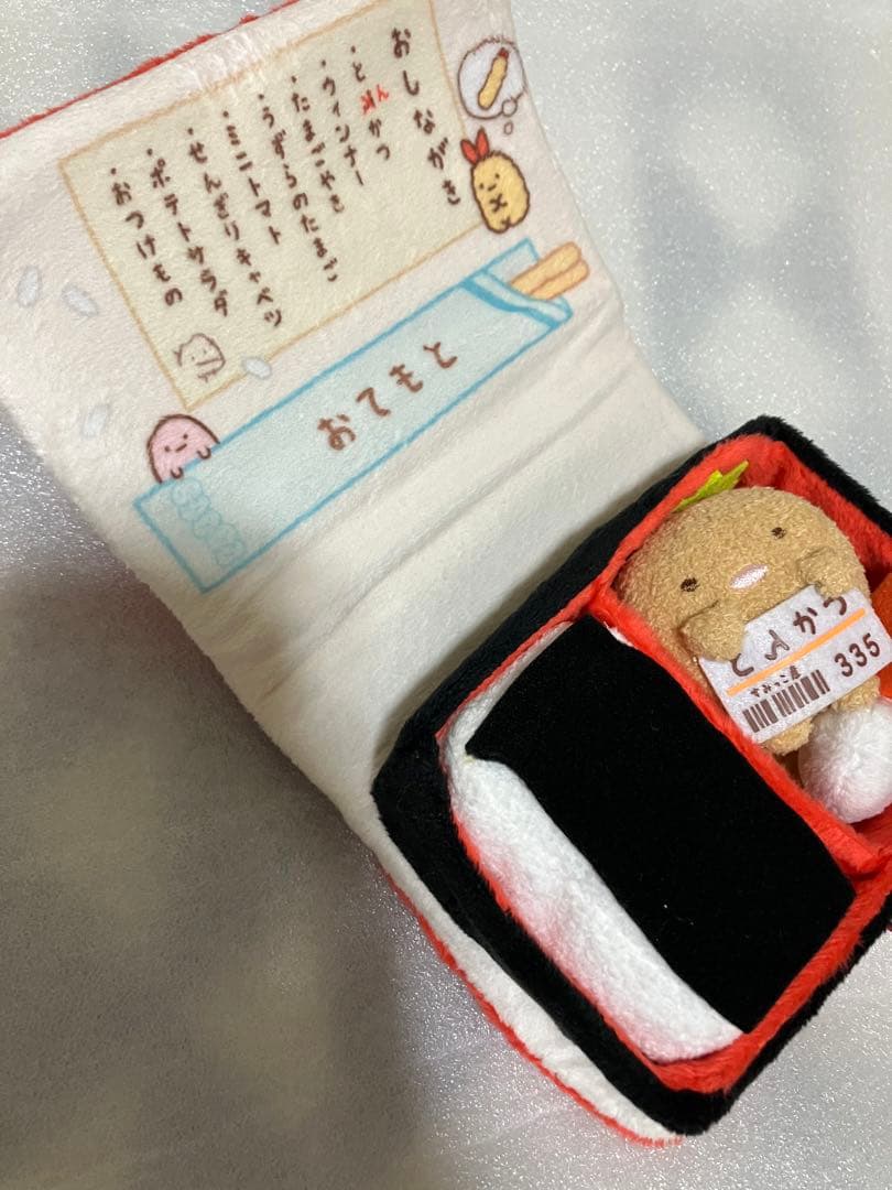 ロフト限定　すみっコぐらし　お弁当　シリーズ　お弁当ぬいぐるみ　図鑑ぬいぐるみ