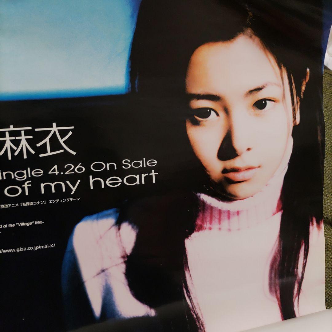 倉木麻衣シングルSecret of my heart告知ポスター販促ピンクニット