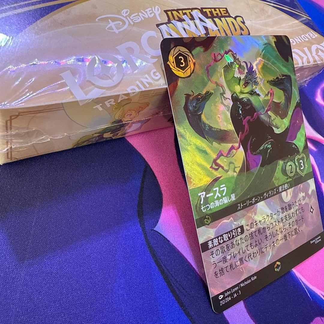 ディズニーロルカナ　インクランド探訪　エメラルド　アースラ　エンチャンテッド
