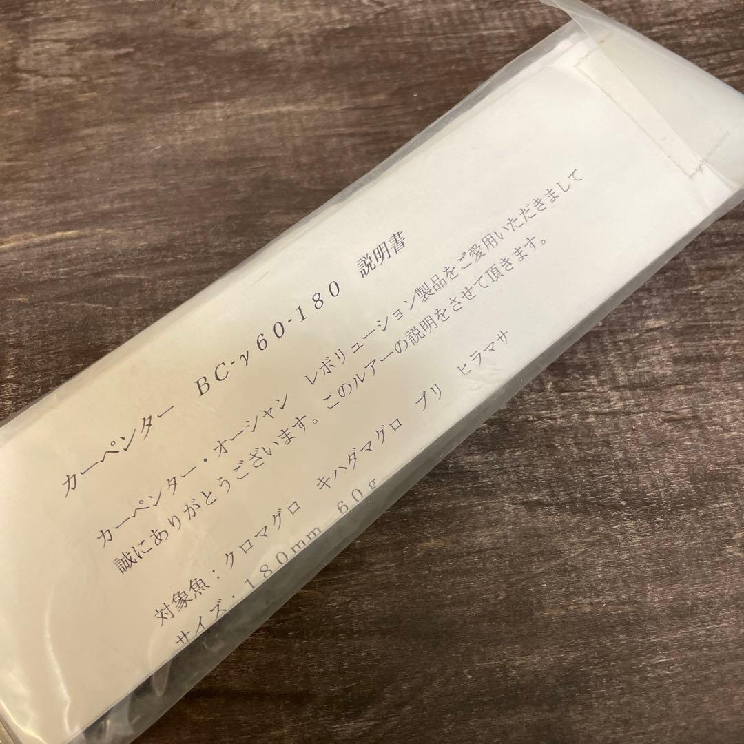 BC-γ60-180 ガンマ マイワシ Q1 カーペンター G698