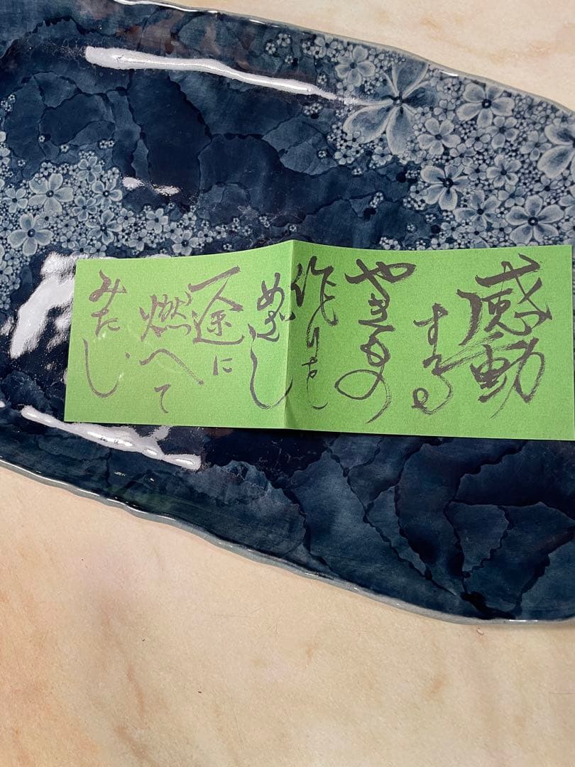 有田焼　辻修窯　大皿　美術品級　66センチ