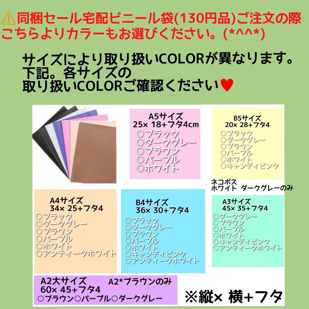 ➕R 宅配ビニール袋 a4 メルカリ便袋 メルカリストア 梱包資材