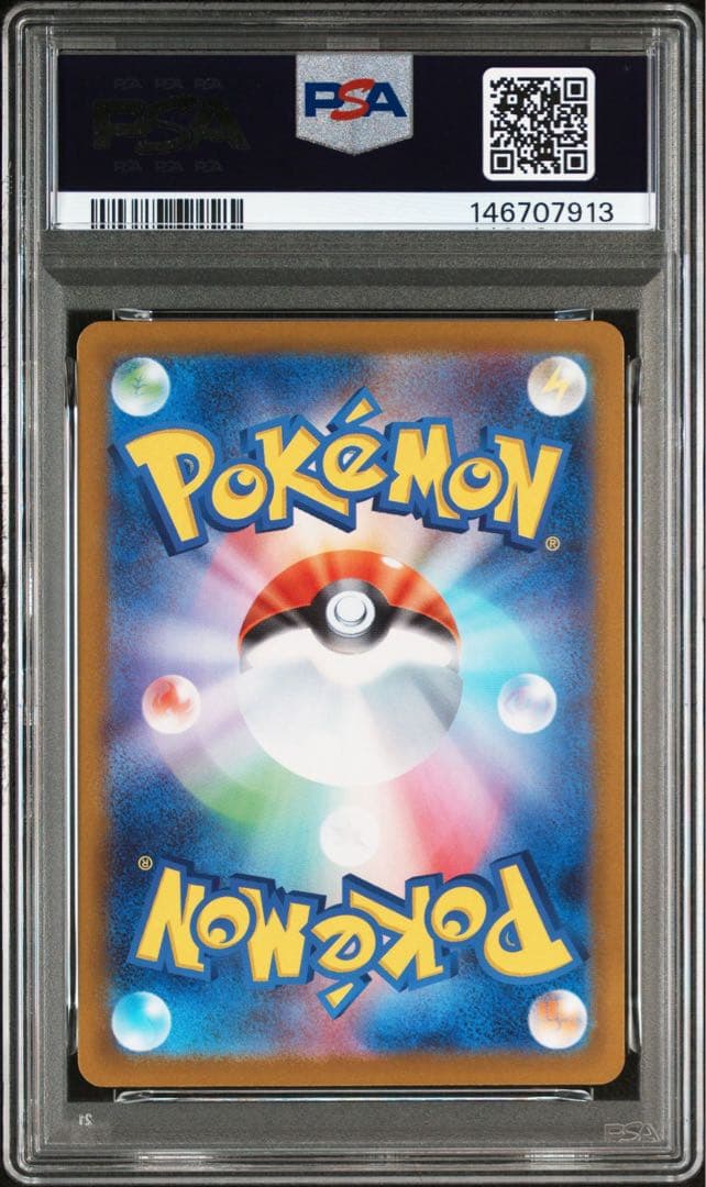 PSA10 ピカチュウex SAR スタートデッキ100 バトルコレクション